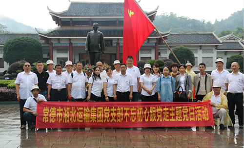 2019年6月27日，緬懷革命先烈——賀龍